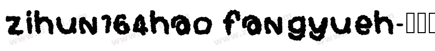 zihun164hao fangyueh字体转换